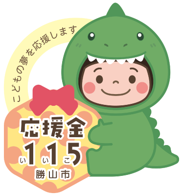 勝山市